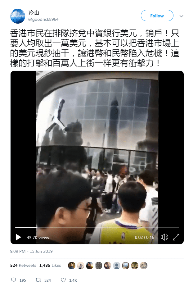 ファクトチェック バイラル動画 香港大規模デモ後の中国の銀行口座を解約するため殺到している動画ではなかった 海外ニュース翻訳情報局